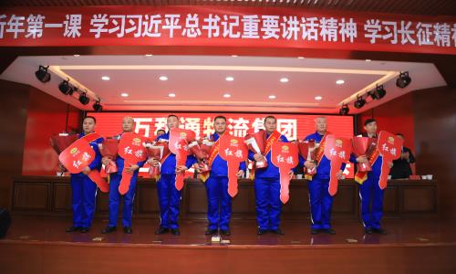 骚软嫩逼喷水免费视频万和通物流集团2022年度总结表彰大会